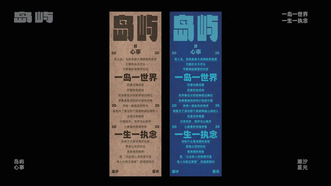 Poster and typeface study